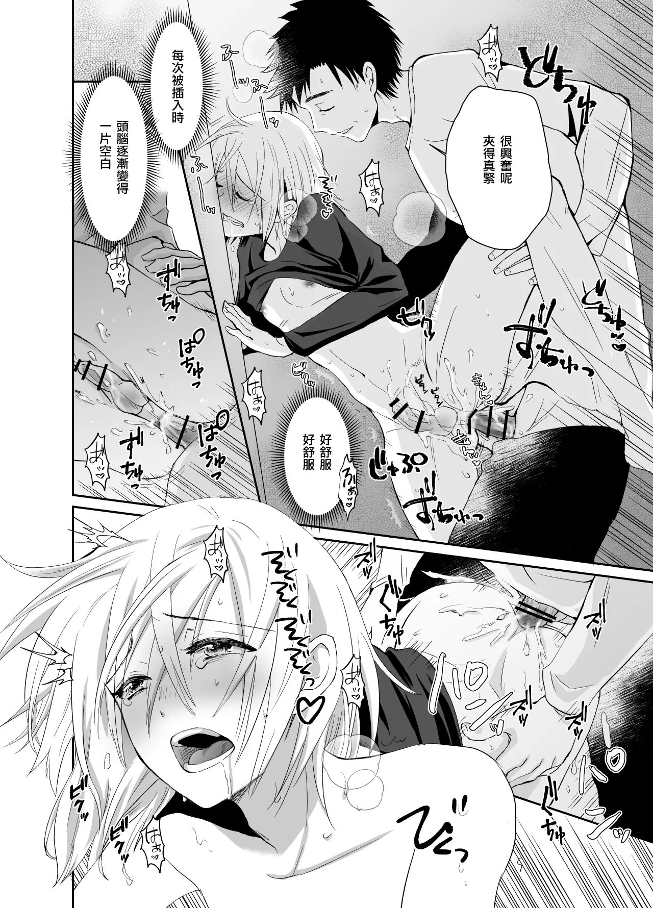 Nonke no Ore ga Otou-san no Mesu ni Naru made 2 [Digital] [Chinese] imagen número 38