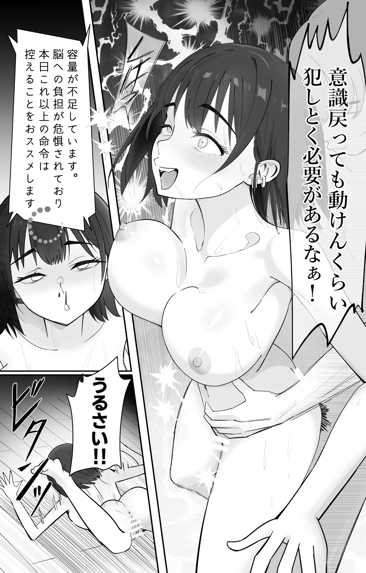 [Pomi Sword]Mu kakin saimin apuri no kōkoku ga Uza [Digital] numero di immagine  31