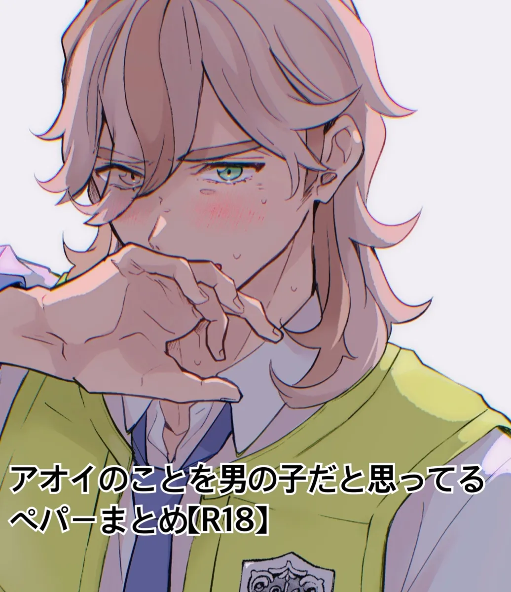 [Miso)][R 18] aoi o otokonokoda to omotte iru pepā senpai [pepaao][Pokemon violet and scarlet ) imagen número 1