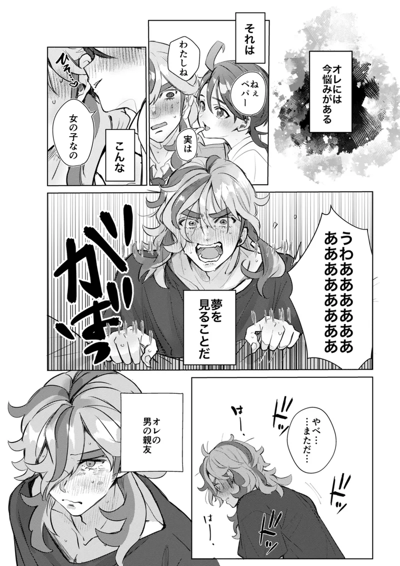 [Miso)][R 18] aoi o otokonokoda to omotte iru pepā senpai [pepaao][Pokemon violet and scarlet ) imagen número 2