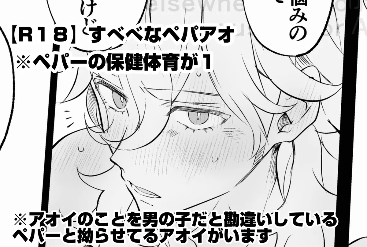 [Miso)][R 18] aoi o otokonokoda to omotte iru pepā senpai [pepaao][Pokemon violet and scarlet ) imagen número 7