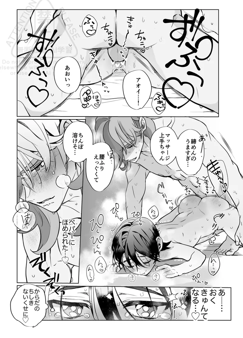 [Miso)][R 18] aoi o otokonokoda to omotte iru pepā senpai [pepaao][Pokemon violet and scarlet ) imagen número 18