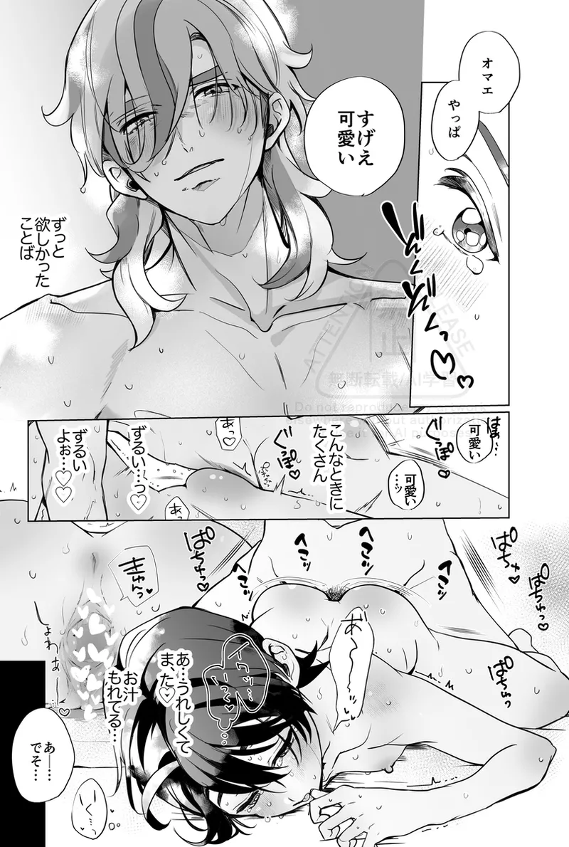 [Miso)][R 18] aoi o otokonokoda to omotte iru pepā senpai [pepaao][Pokemon violet and scarlet ) imagen número 20