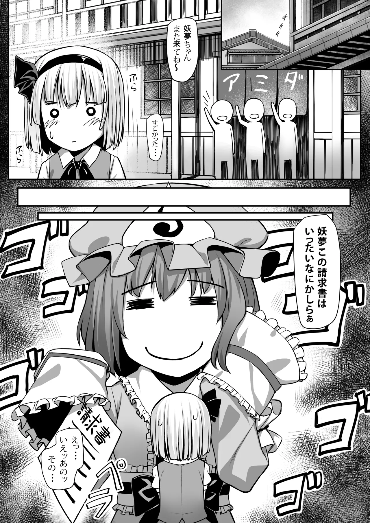 [Area14 (Kasei)] Touhou Soushuuhen (Touhou Project) [Digital] image number 51