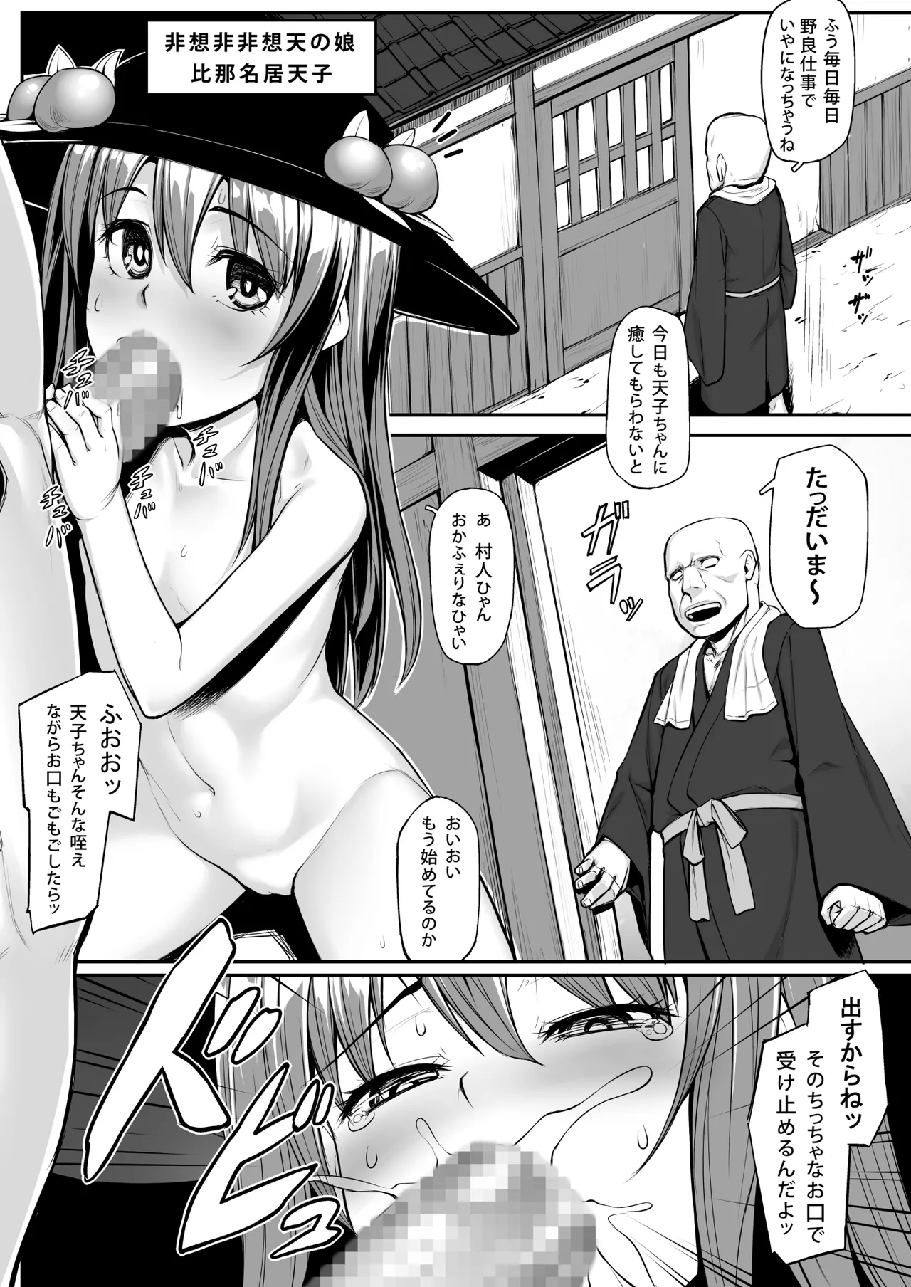 [Area14 (Kasei)] Touhou Soushuuhen (Touhou Project) [Digital] image number 54