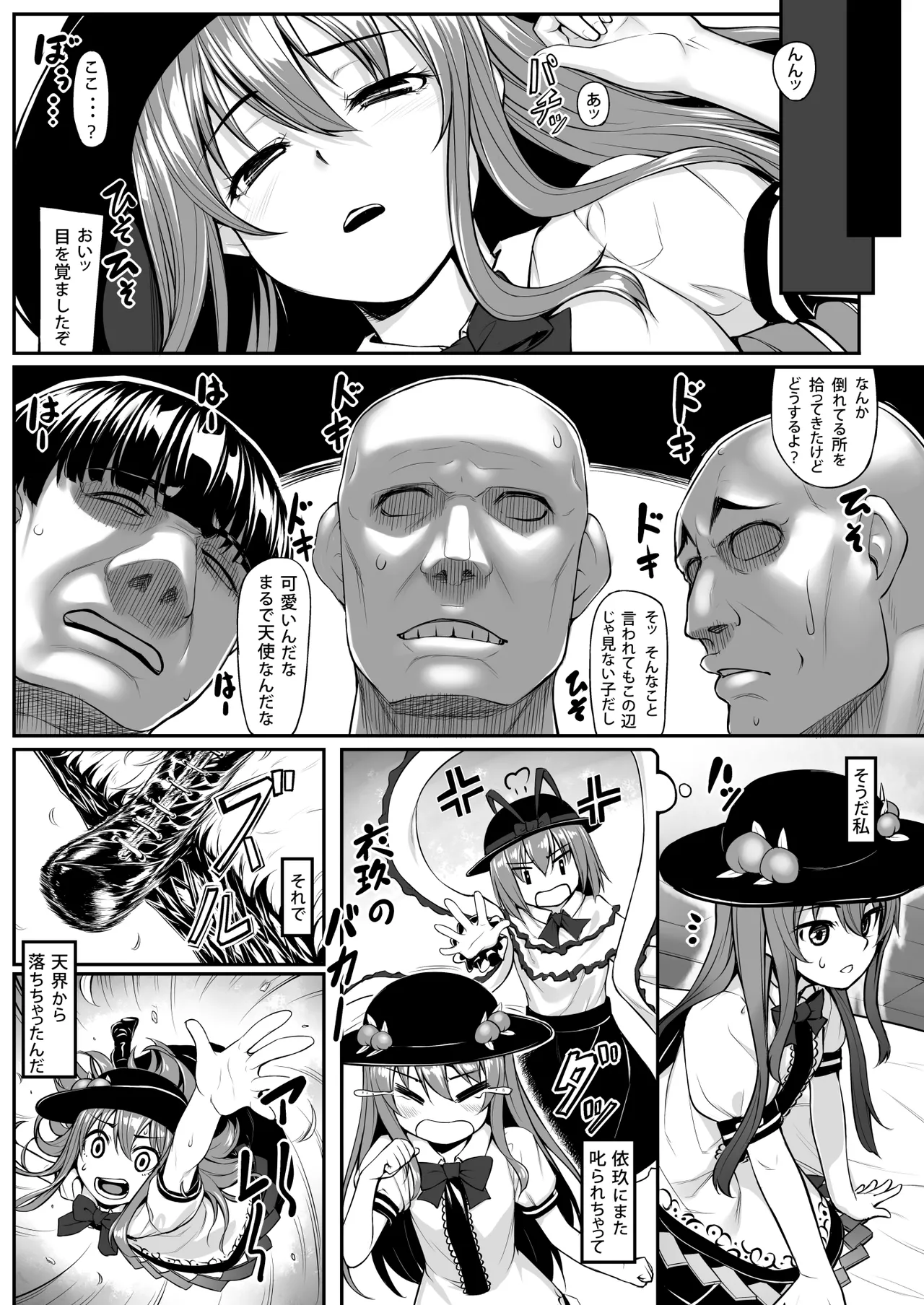 [Area14 (Kasei)] Touhou Soushuuhen (Touhou Project) [Digital] image number 59