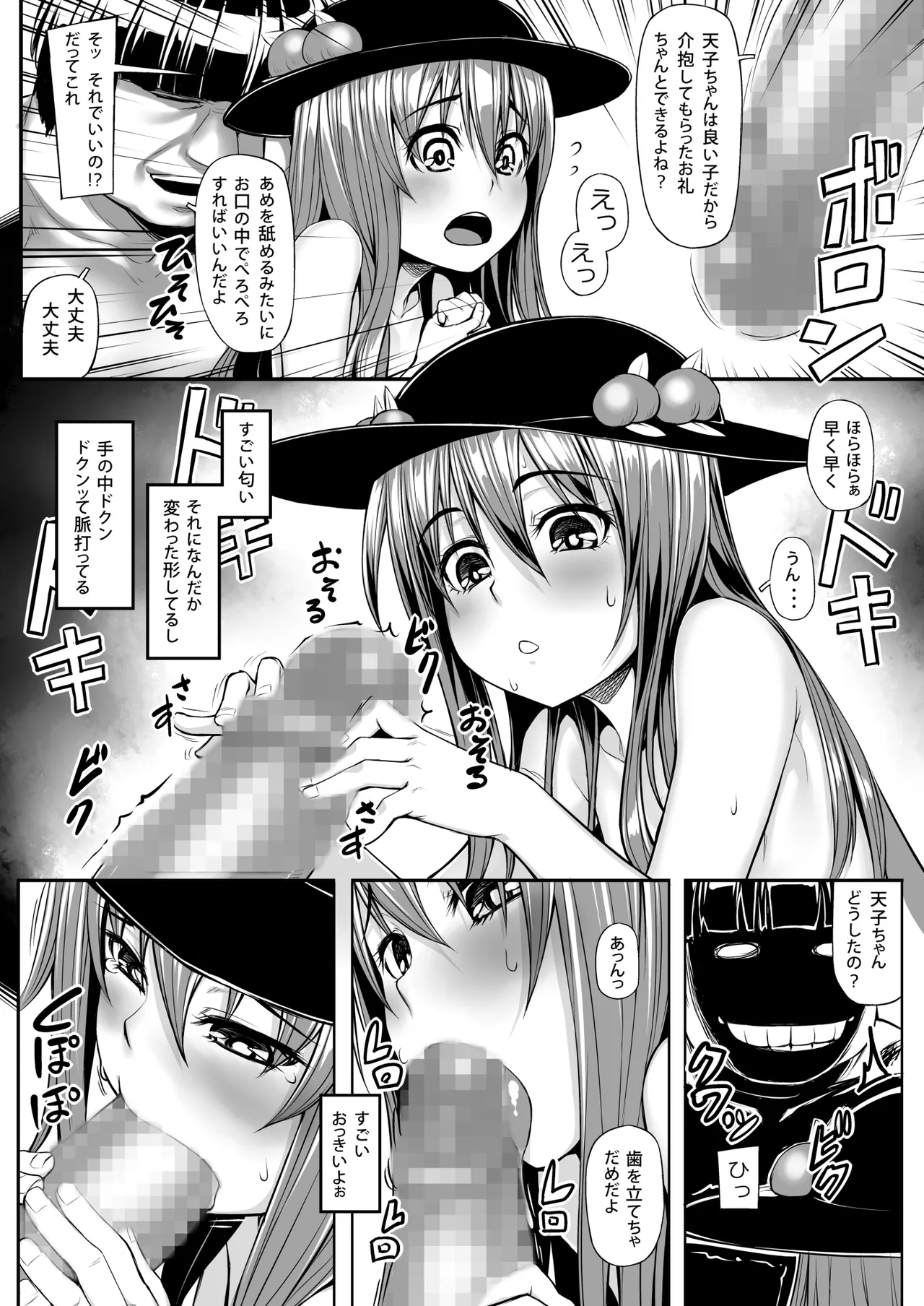 [Area14 (Kasei)] Touhou Soushuuhen (Touhou Project) [Digital] image number 62