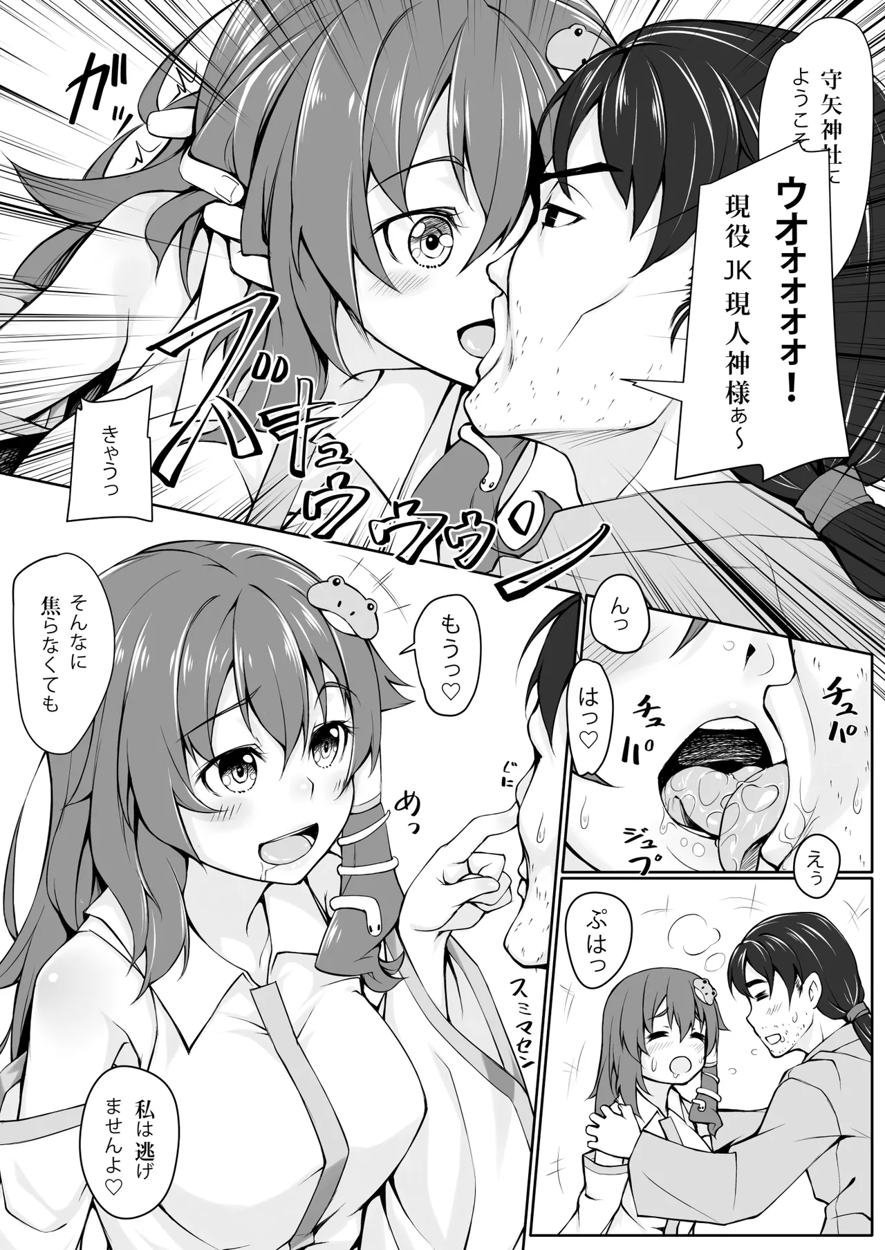 [Area14 (Kasei)] Touhou Soushuuhen (Touhou Project) [Digital] image number 90