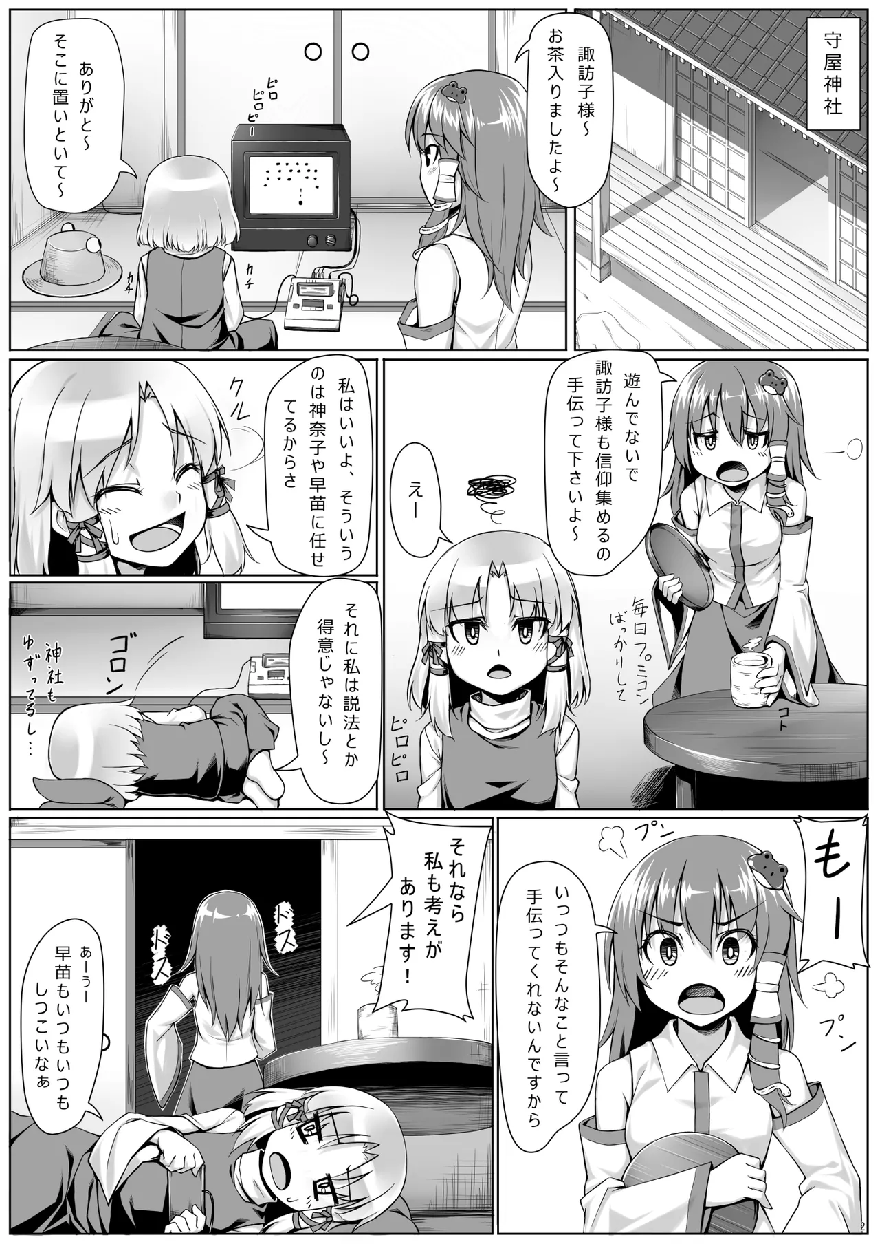 [Area14 (Kasei)] Touhou Soushuuhen (Touhou Project) [Digital] image number 117