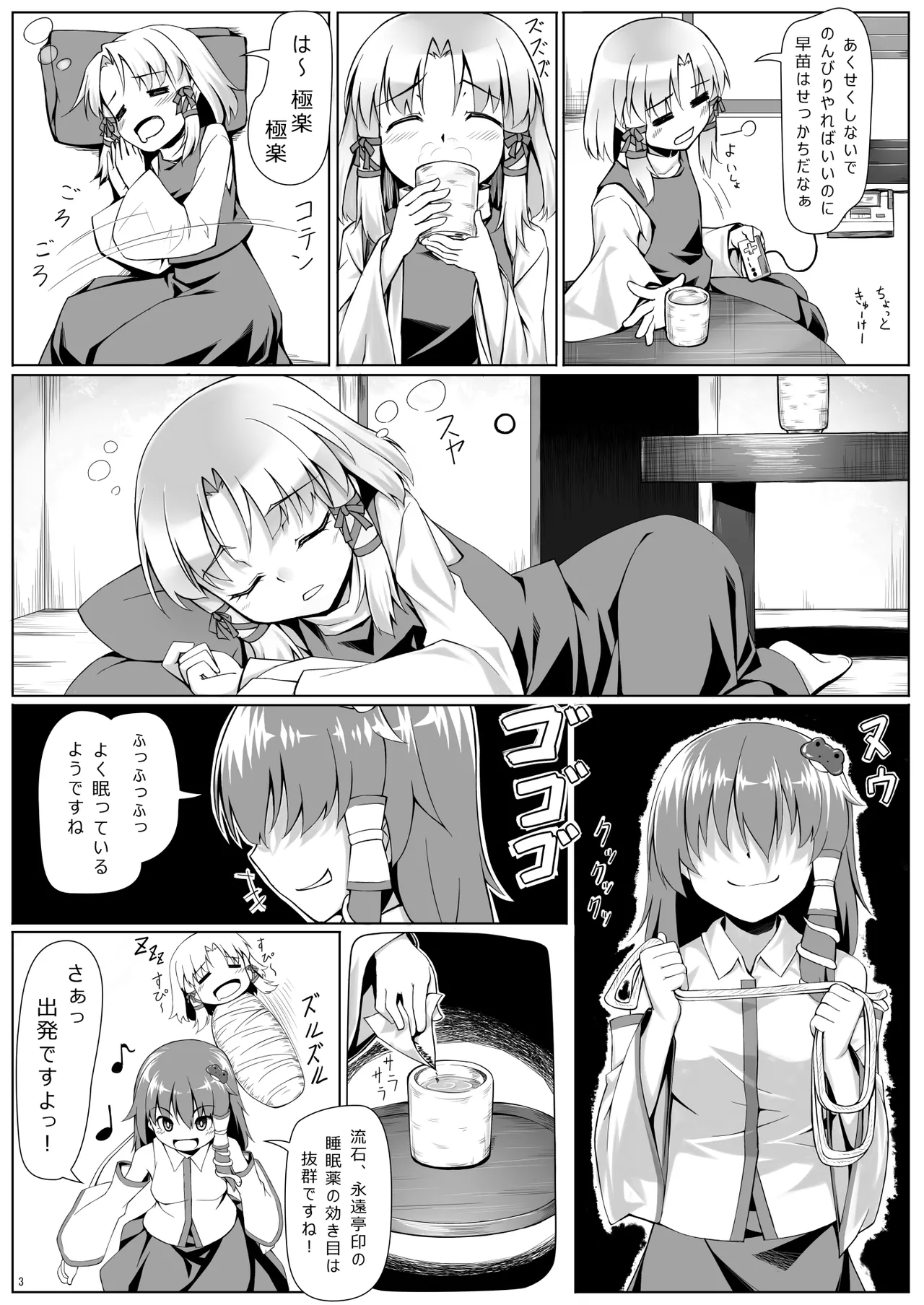 [Area14 (Kasei)] Touhou Soushuuhen (Touhou Project) [Digital] image number 118