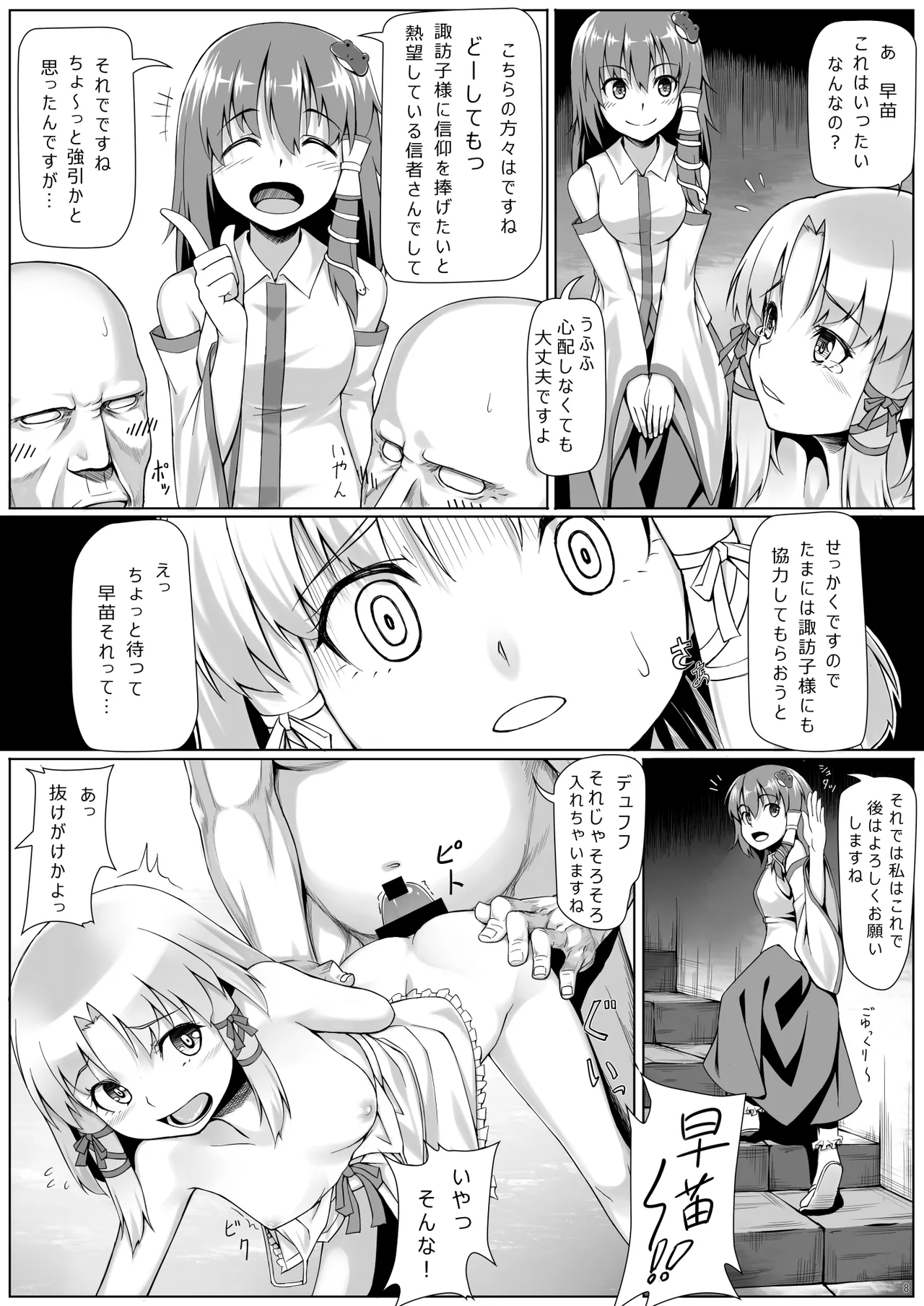 [Area14 (Kasei)] Touhou Soushuuhen (Touhou Project) [Digital] image number 123