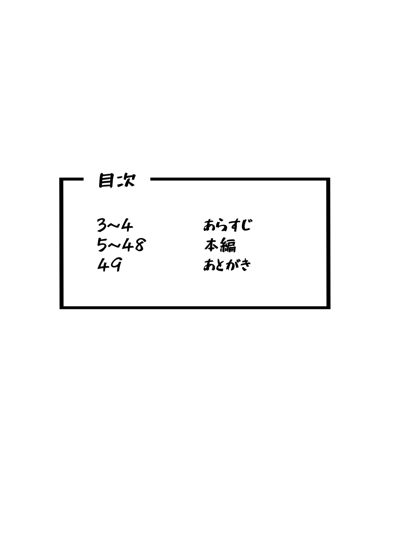 [ケケ炭BOX] 肉穴の姫2ー祭事編ー 이미지 번호 2