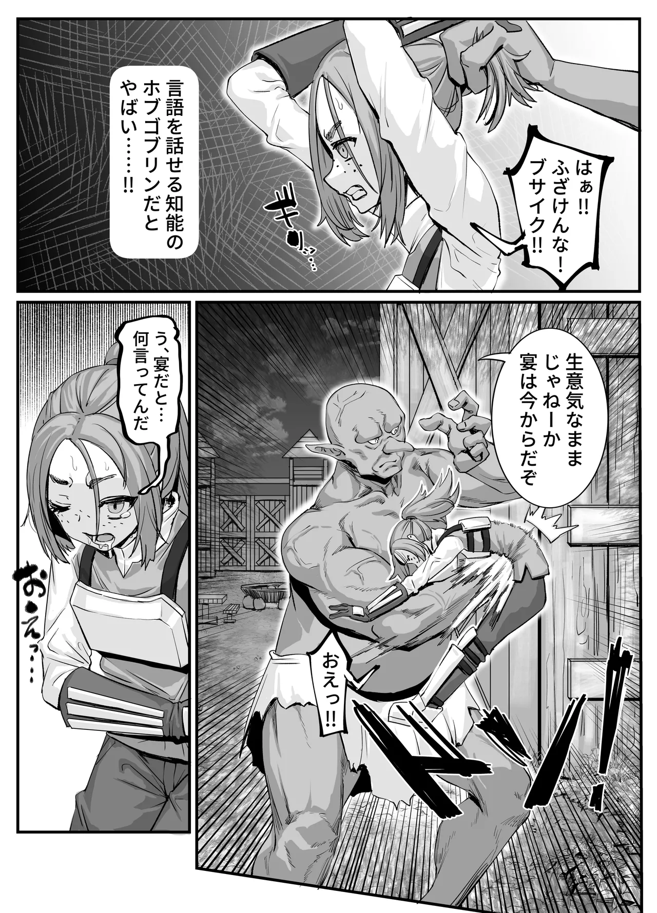 [ケケ炭BOX] 肉穴の姫2ー祭事編ー 이미지 번호 7