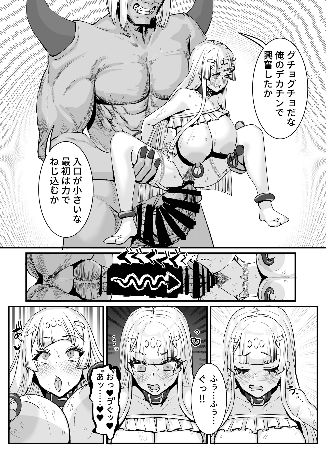 [ケケ炭BOX] 肉穴の姫2ー祭事編ー 이미지 번호 13