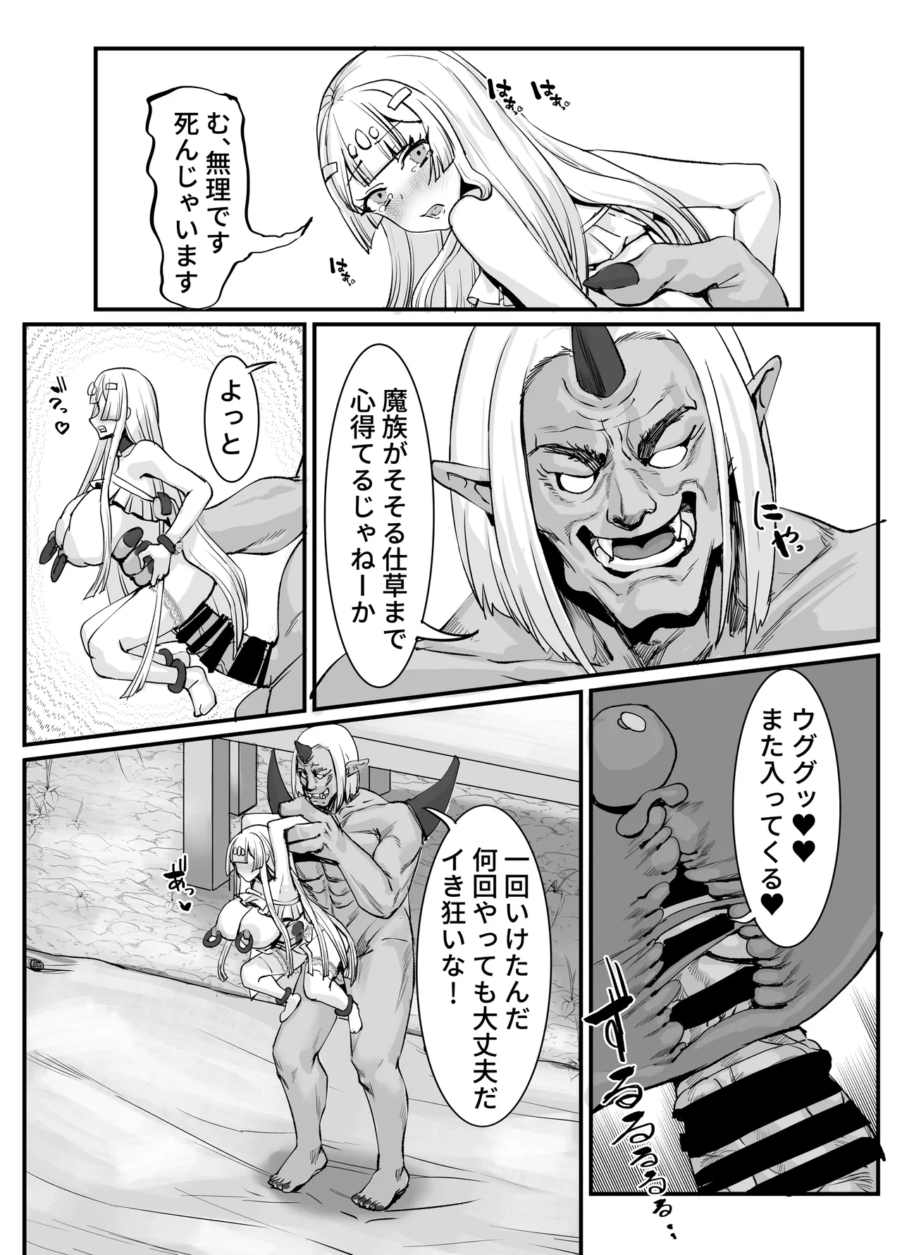 [ケケ炭BOX] 肉穴の姫2ー祭事編ー 이미지 번호 15