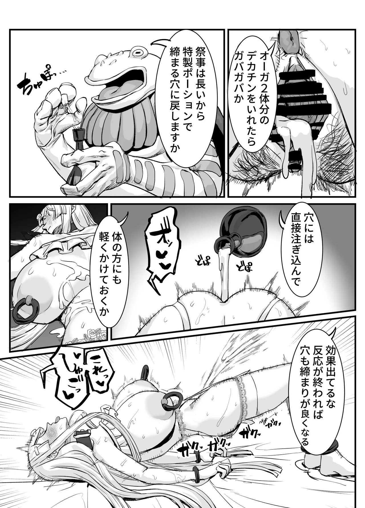 [ケケ炭BOX] 肉穴の姫2ー祭事編ー 이미지 번호 25