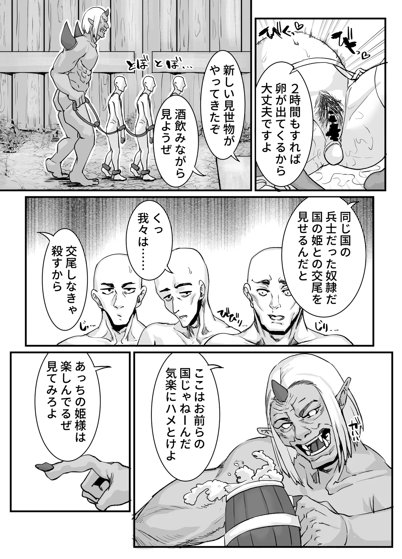 [ケケ炭BOX] 肉穴の姫2ー祭事編ー 이미지 번호 35