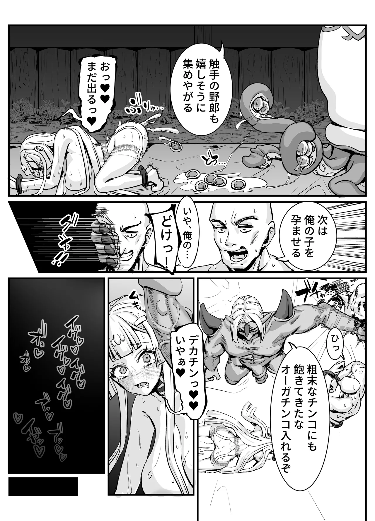 [ケケ炭BOX] 肉穴の姫2ー祭事編ー 이미지 번호 45