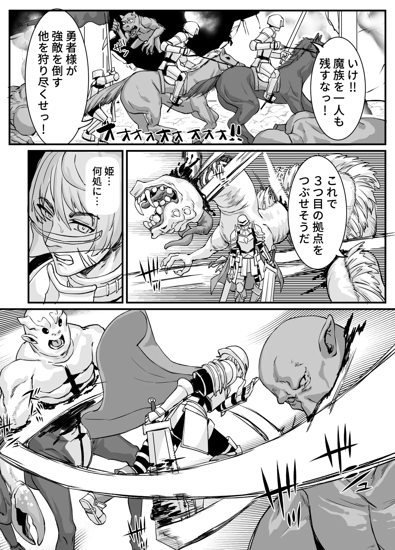 [ケケ炭BOX] 肉穴の姫2ー祭事編ー 이미지 번호 46