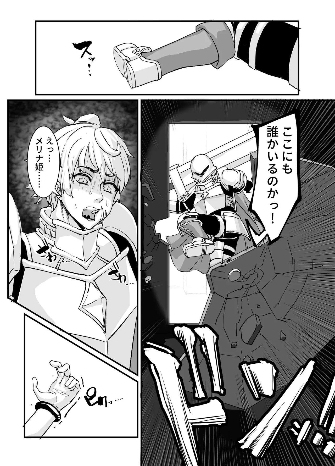 [ケケ炭BOX] 肉穴の姫2ー祭事編ー 이미지 번호 47