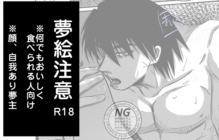 [Maiko (ifuu or mo fumo fu)][[EDrf yume e matome ②o(drifters) Bildnummer 1