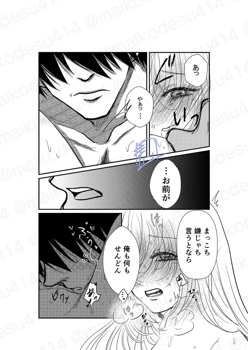 [Maiko (ifuu or mo fumo fu)][[EDrf yume e matome ②o(drifters) Bildnummer 2