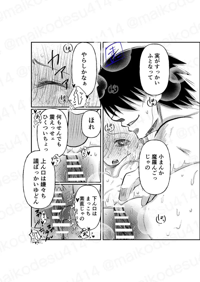 [Maiko (ifuu or mo fumo fu)][[EDrf yume e matome ②o(drifters) Bildnummer 8