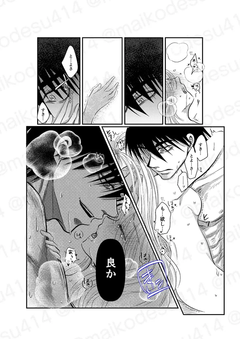 [Maiko (ifuu or mo fumo fu)][[EDrf yume e matome ②o(drifters) Bildnummer 11