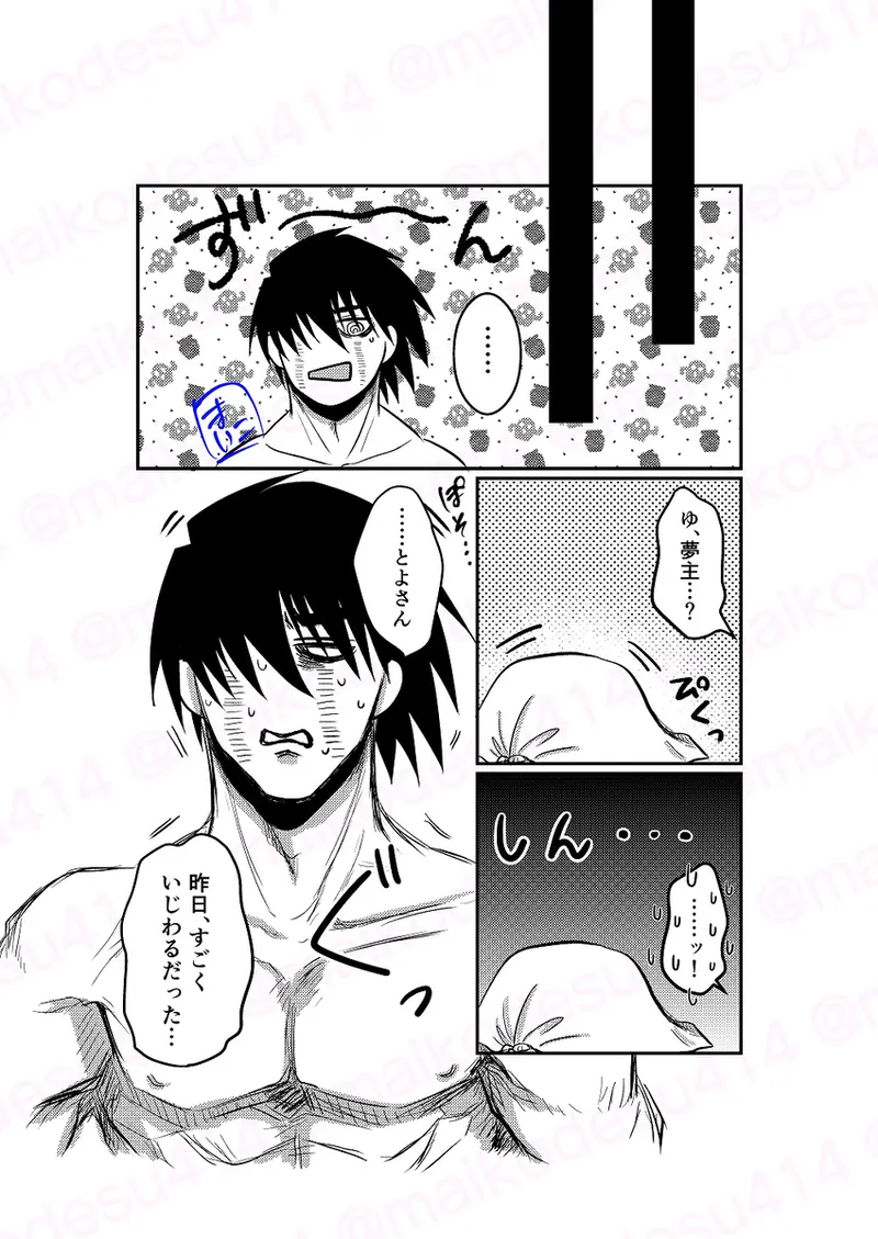 [Maiko (ifuu or mo fumo fu)][[EDrf yume e matome ②o(drifters) Bildnummer 13