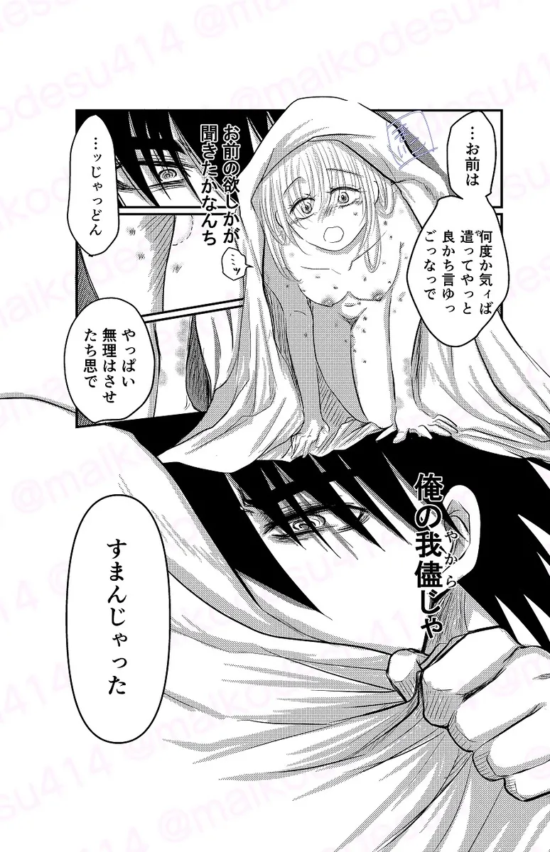 [Maiko (ifuu or mo fumo fu)][[EDrf yume e matome ②o(drifters) Bildnummer 15