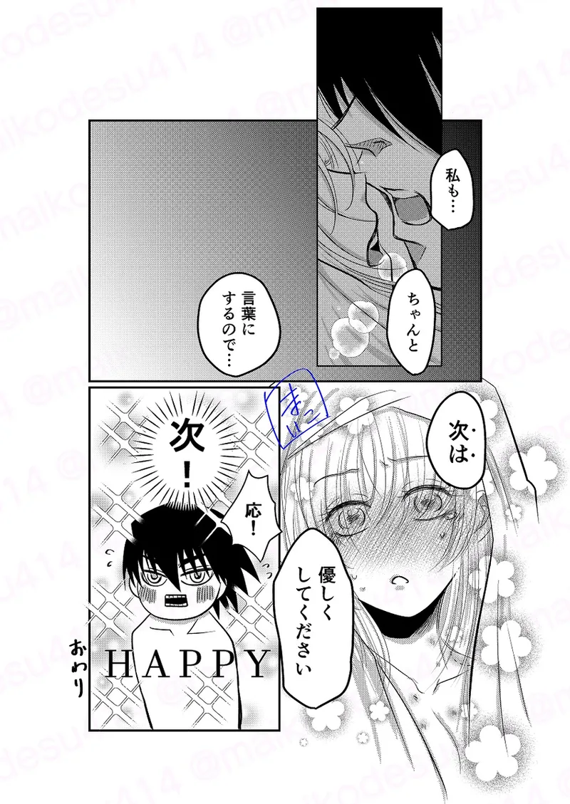 [Maiko (ifuu or mo fumo fu)][[EDrf yume e matome ②o(drifters) Bildnummer 16