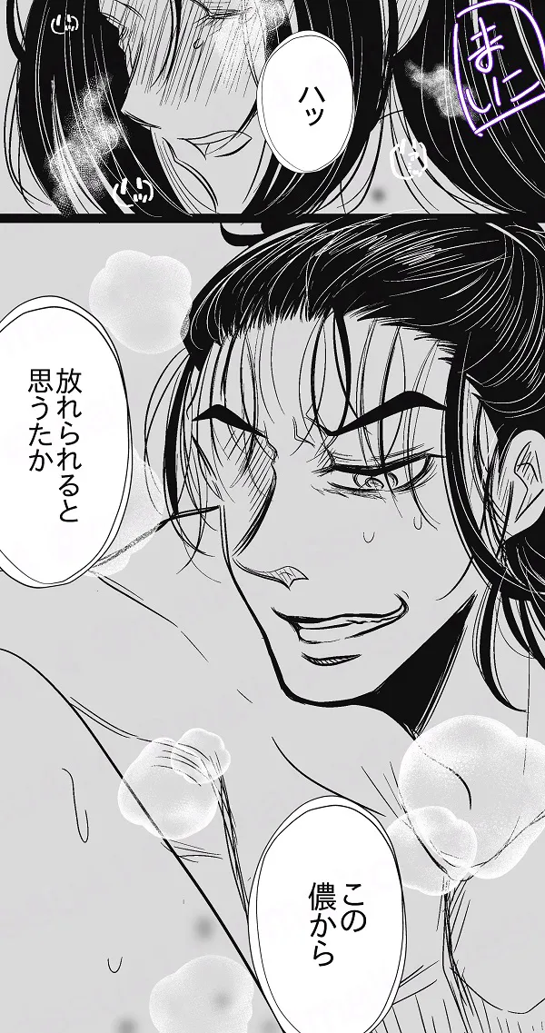 [Maiko (ifuu or mo fumo fu)][[EDrf yume e matome ②o(drifters) Bildnummer 17