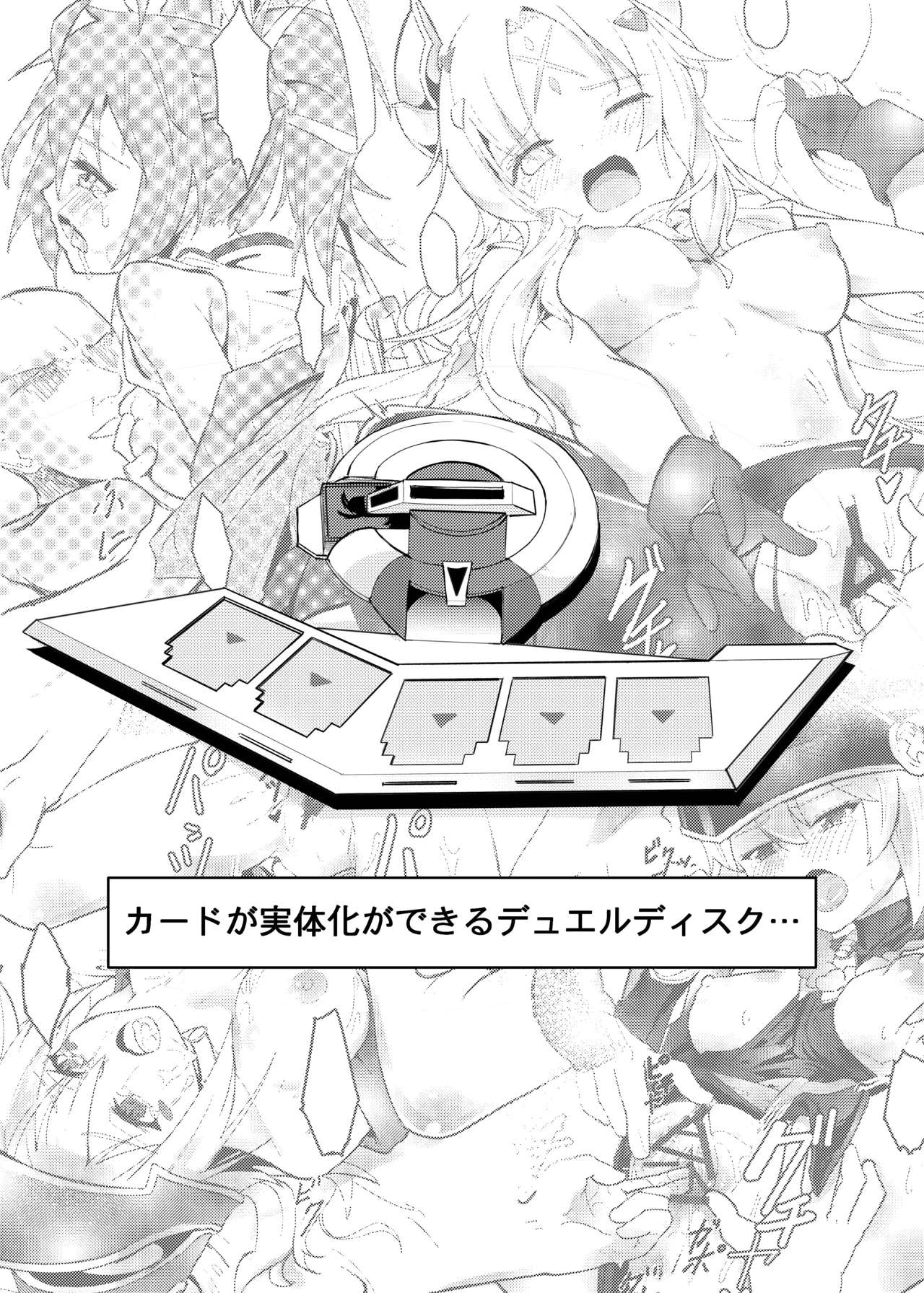 [Kusano Matsuri (MoQi)] DUELIST EROTIC (Yu-Gi-Oh! OCG) [Digital] 图片编号 3