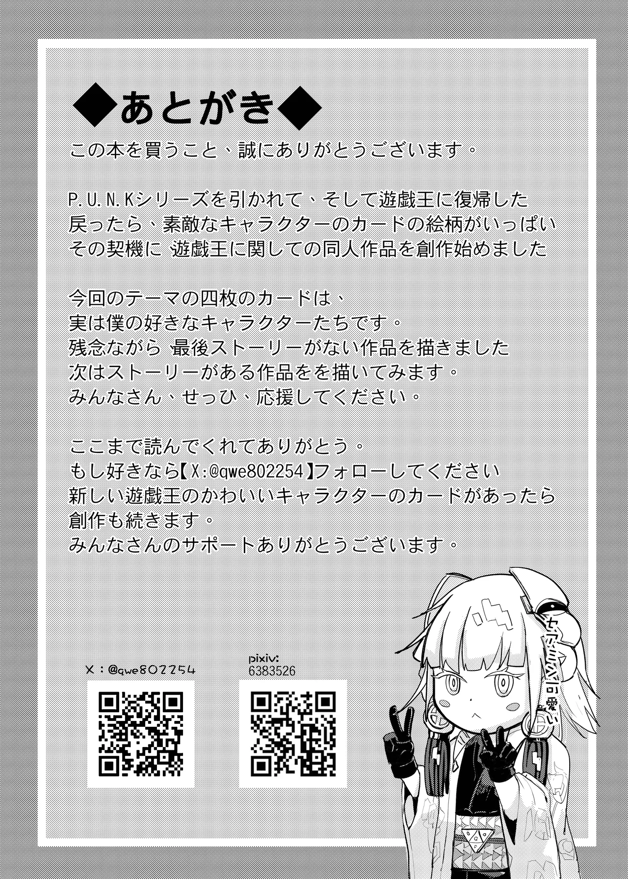 [Kusano Matsuri (MoQi)] DUELIST EROTIC (Yu-Gi-Oh! OCG) [Digital] 图片编号 18