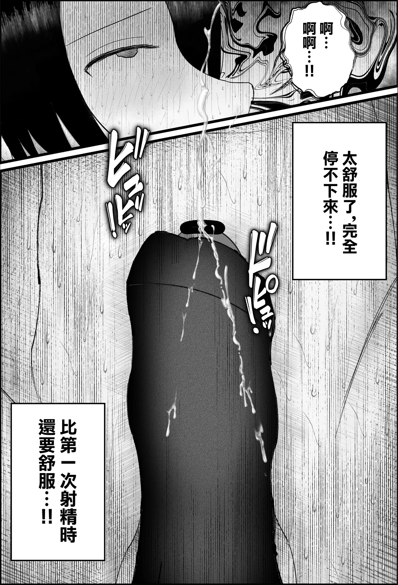 ドSな人妻熟女がマチアプで会った大学生を搾精する話 14eme image