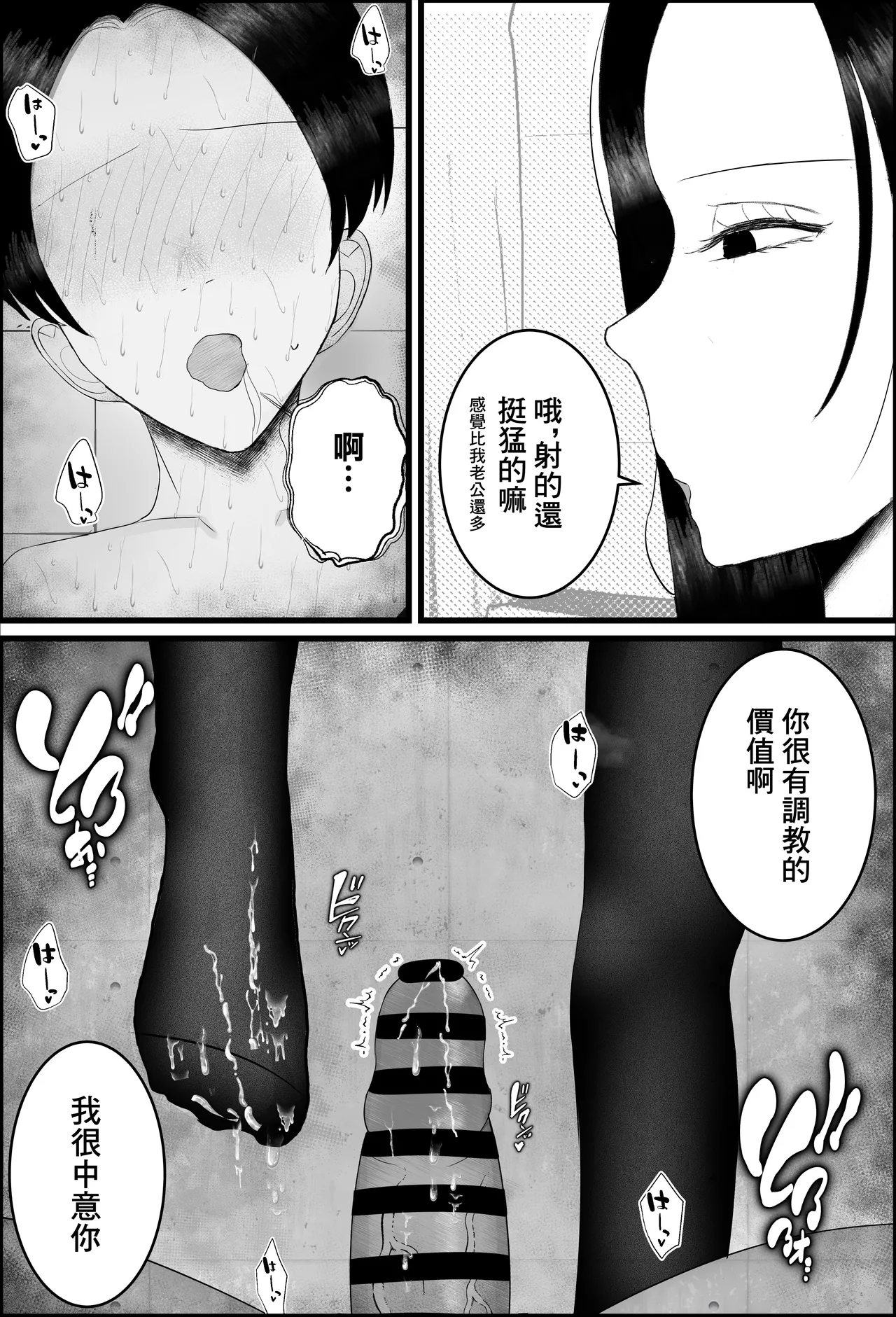 ドSな人妻熟女がマチアプで会った大学生を搾精する話 15eme image