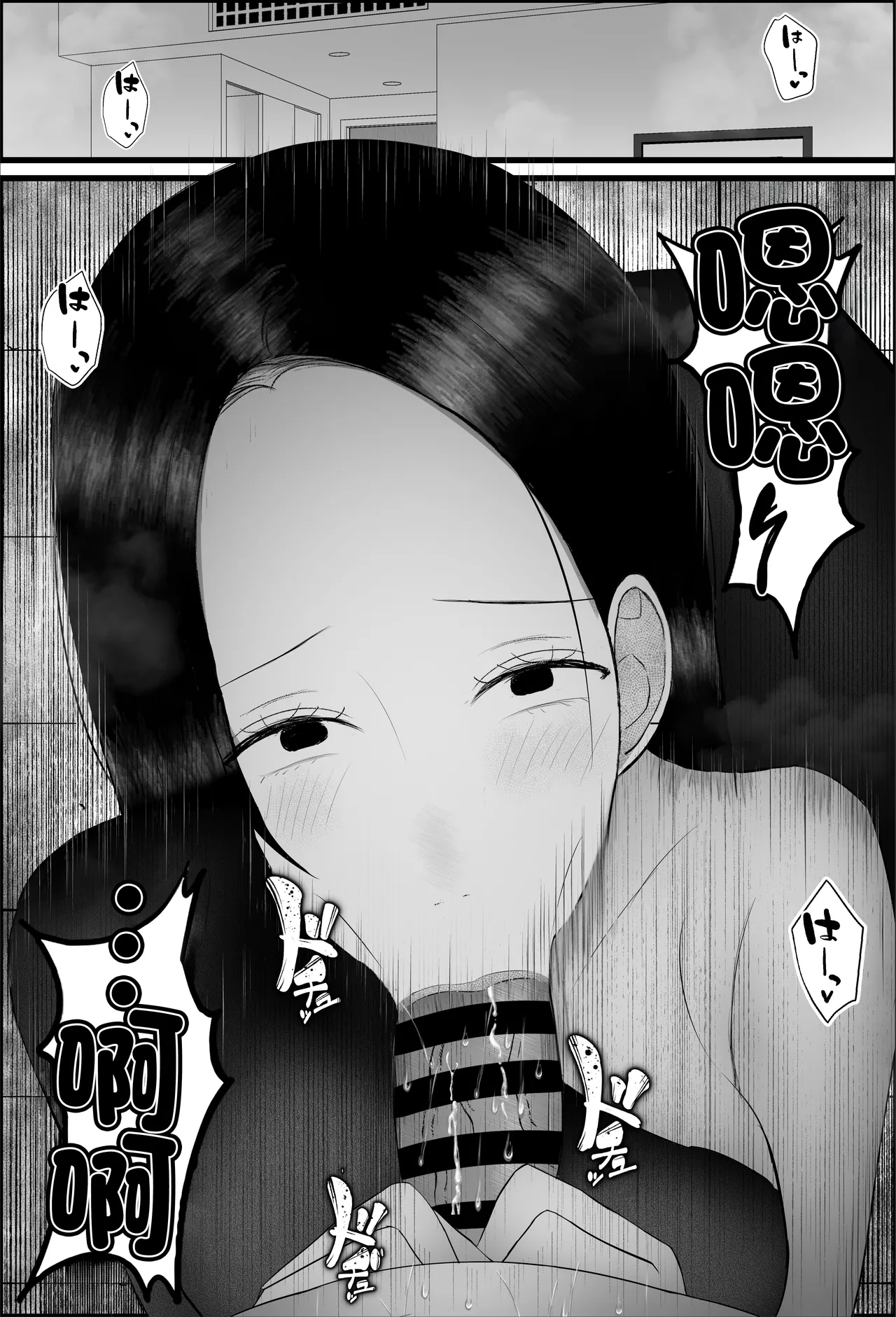 ドSな人妻熟女がマチアプで会った大学生を搾精する話 23eme image