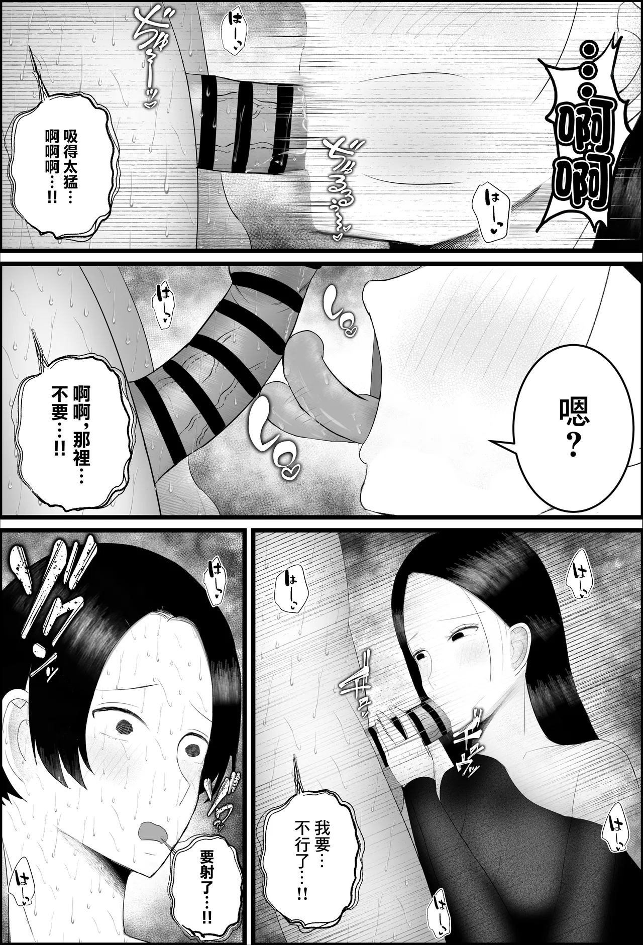 ドSな人妻熟女がマチアプで会った大学生を搾精する話 24eme image