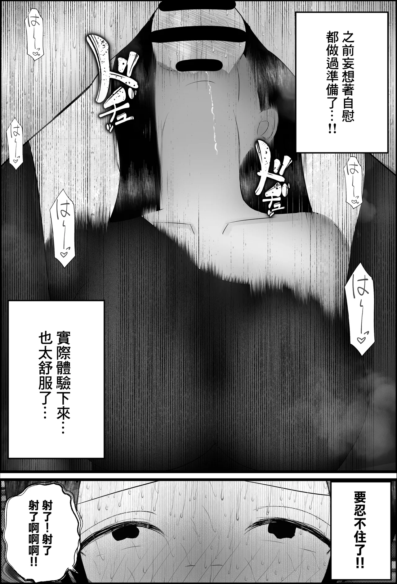 ドSな人妻熟女がマチアプで会った大学生を搾精する話 25eme image