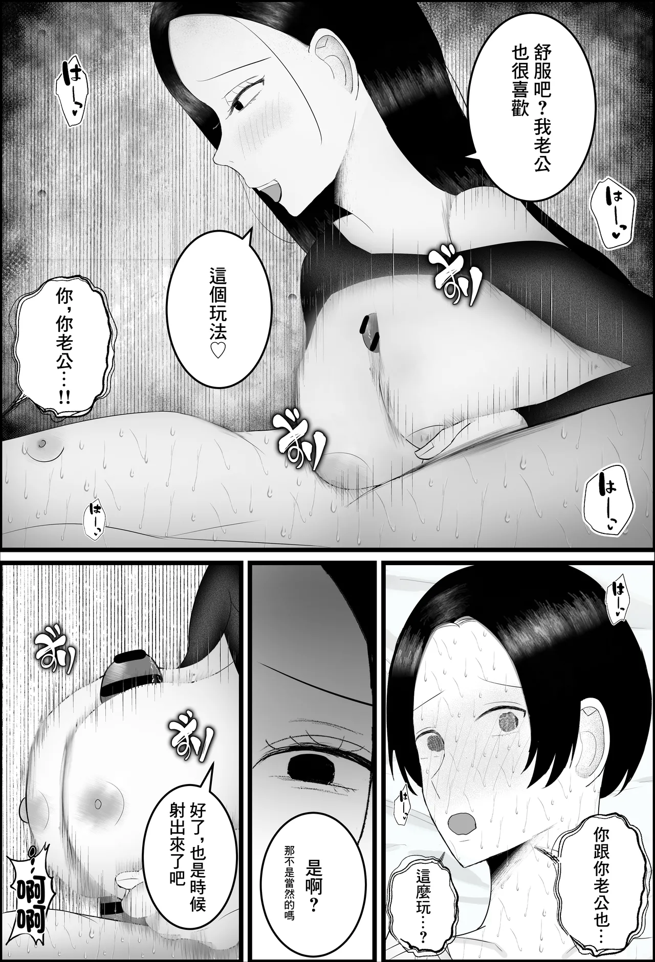 ドSな人妻熟女がマチアプで会った大学生を搾精する話 30eme image