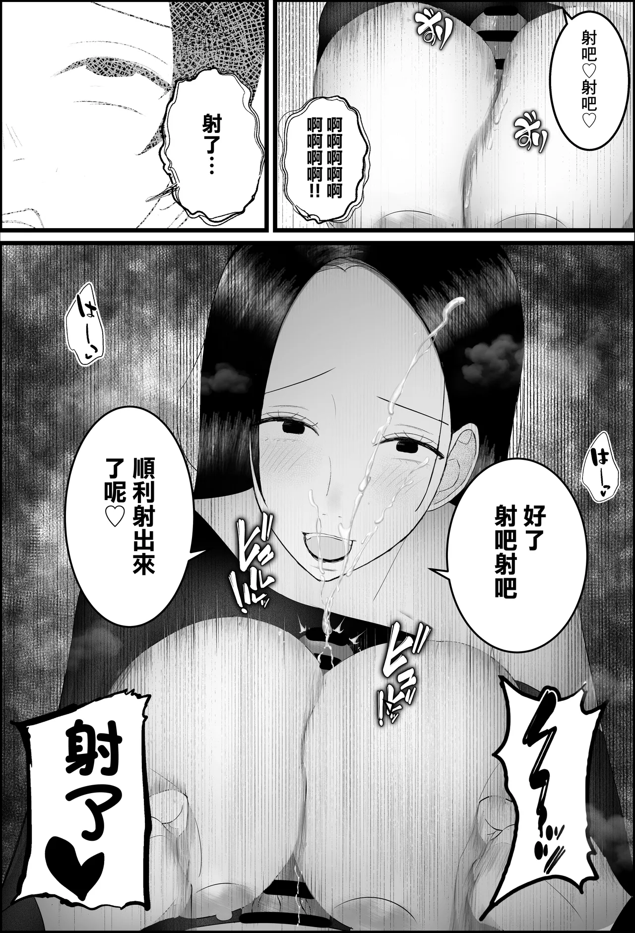 ドSな人妻熟女がマチアプで会った大学生を搾精する話 31eme image