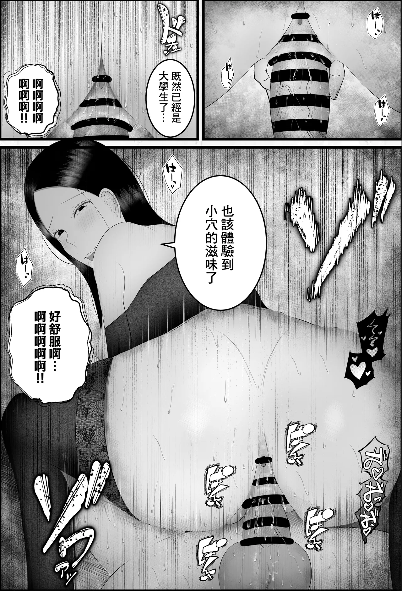 ドSな人妻熟女がマチアプで会った大学生を搾精する話 34eme image