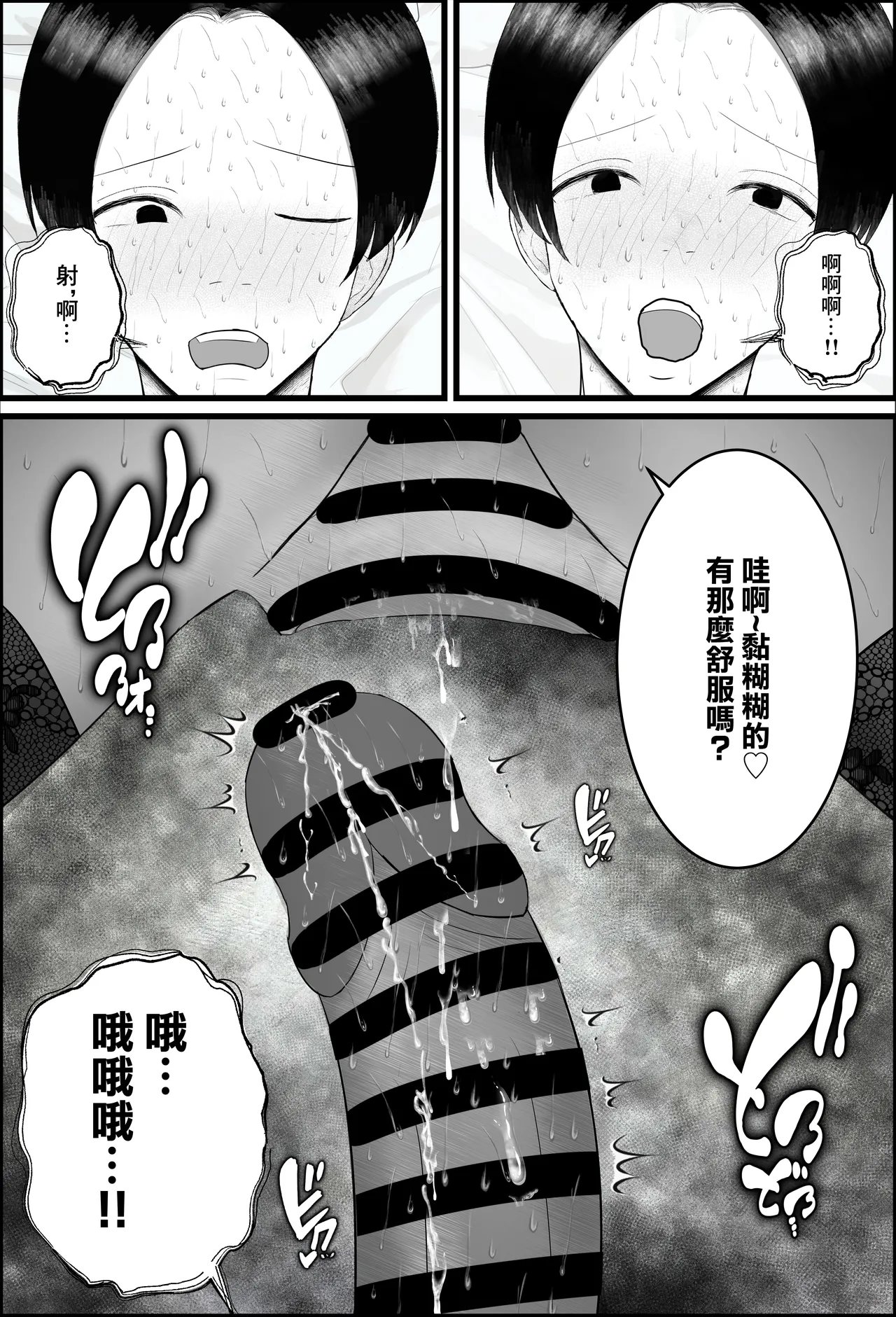 ドSな人妻熟女がマチアプで会った大学生を搾精する話 39eme image