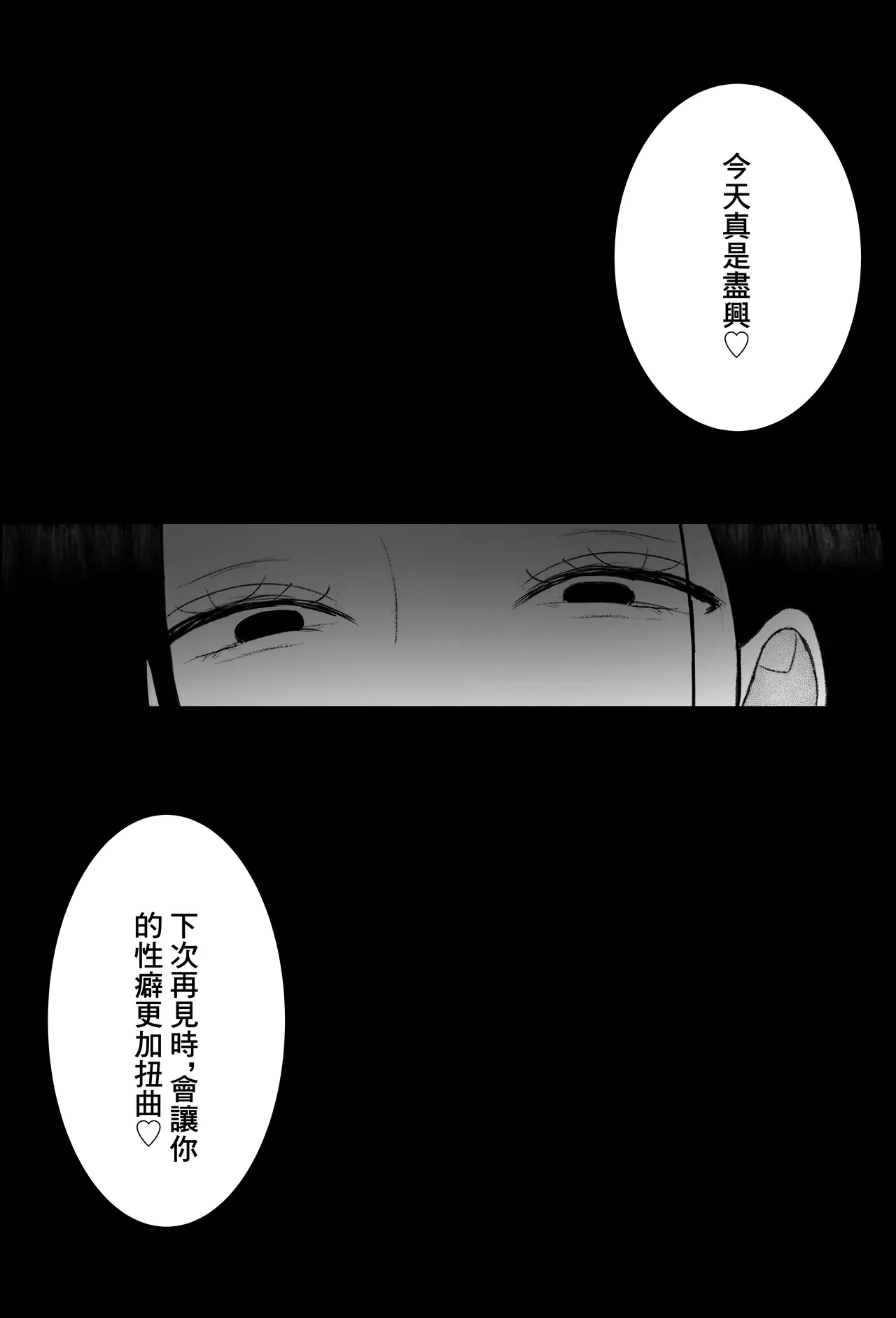 ドSな人妻熟女がマチアプで会った大学生を搾精する話 40eme image