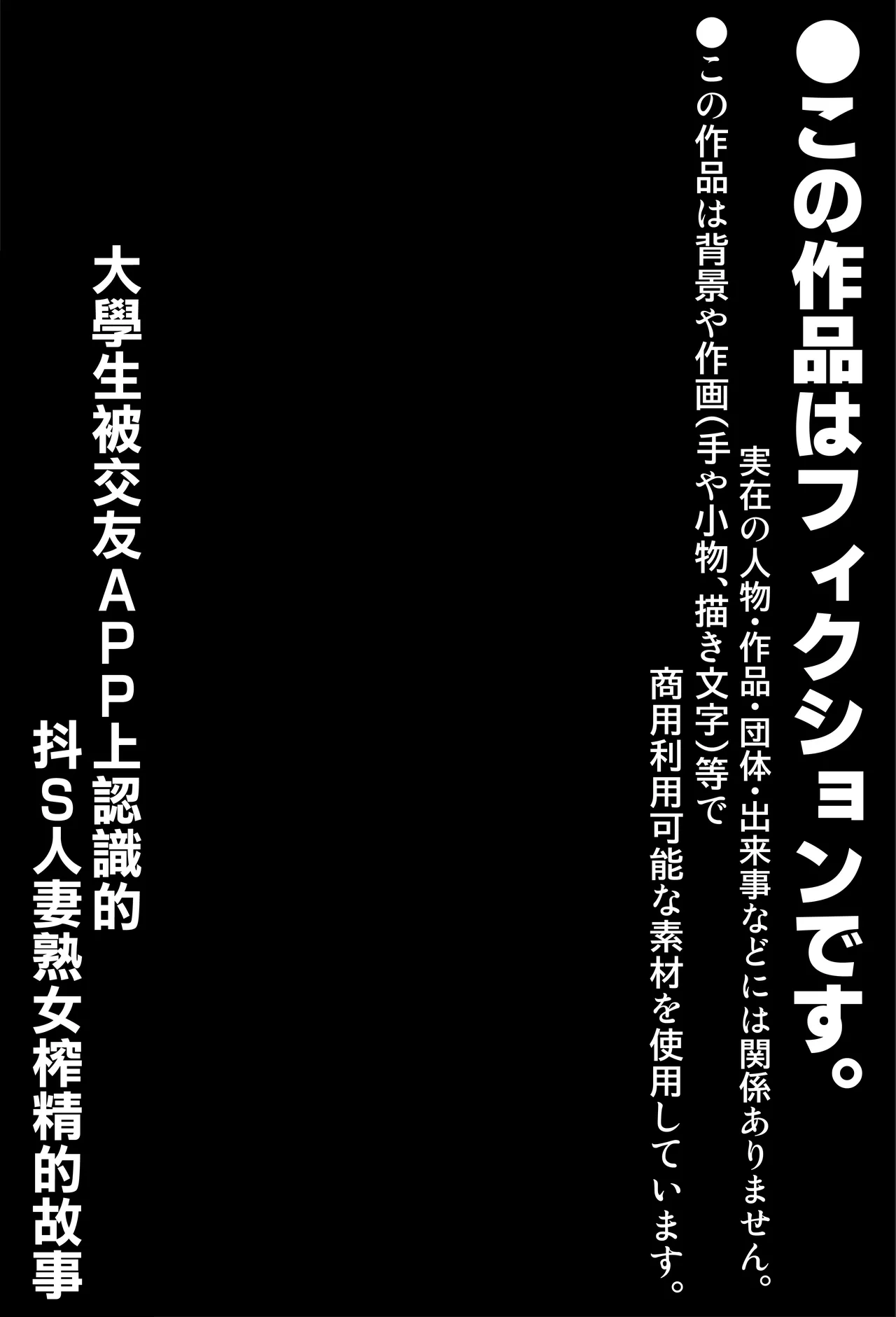 ドSな人妻熟女がマチアプで会った大学生を搾精する話 44eme image