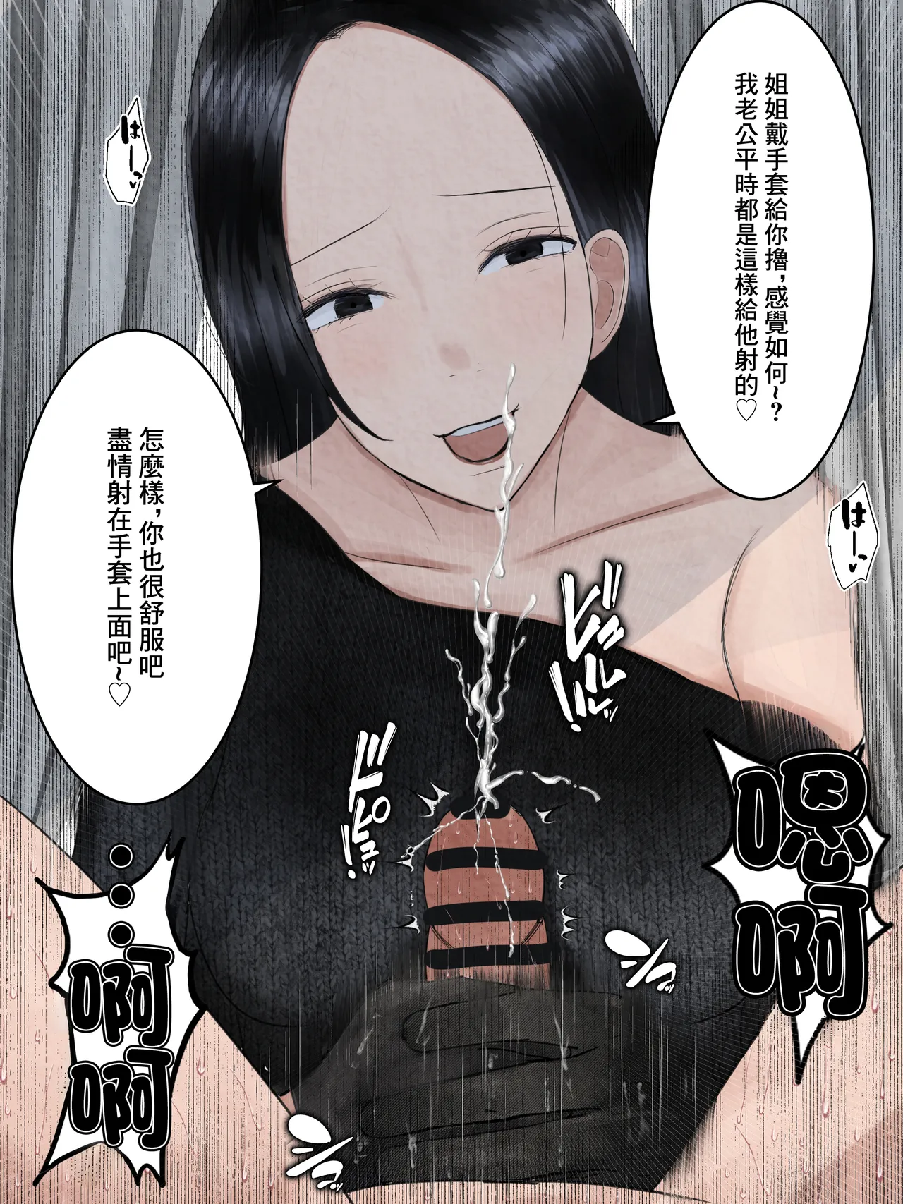 ドSな人妻熟女がマチアプで会った大学生を搾精する話 45eme image