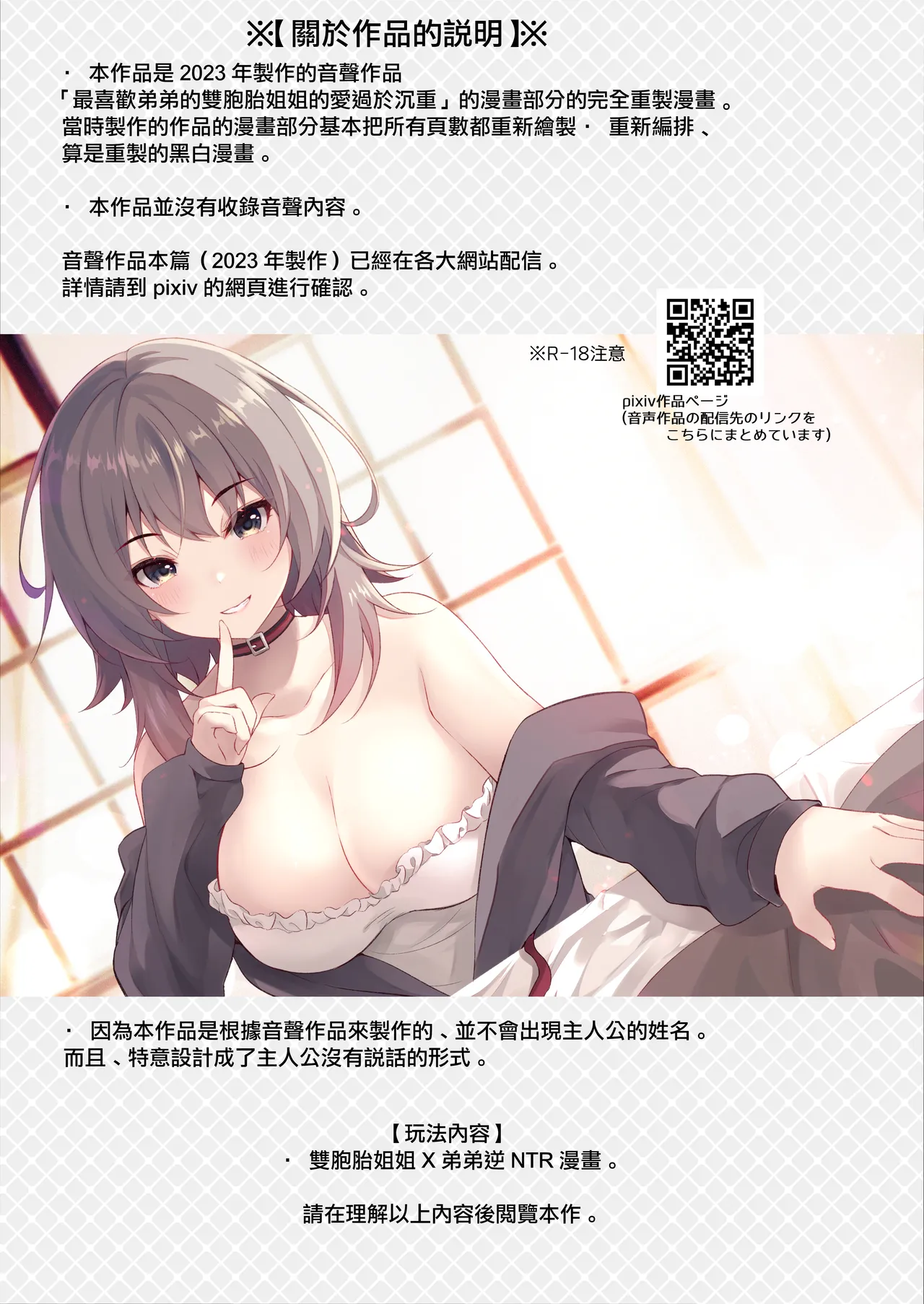 [ろこまに]双子のお姉ちゃんは今日も弟クンが大好き image number 2