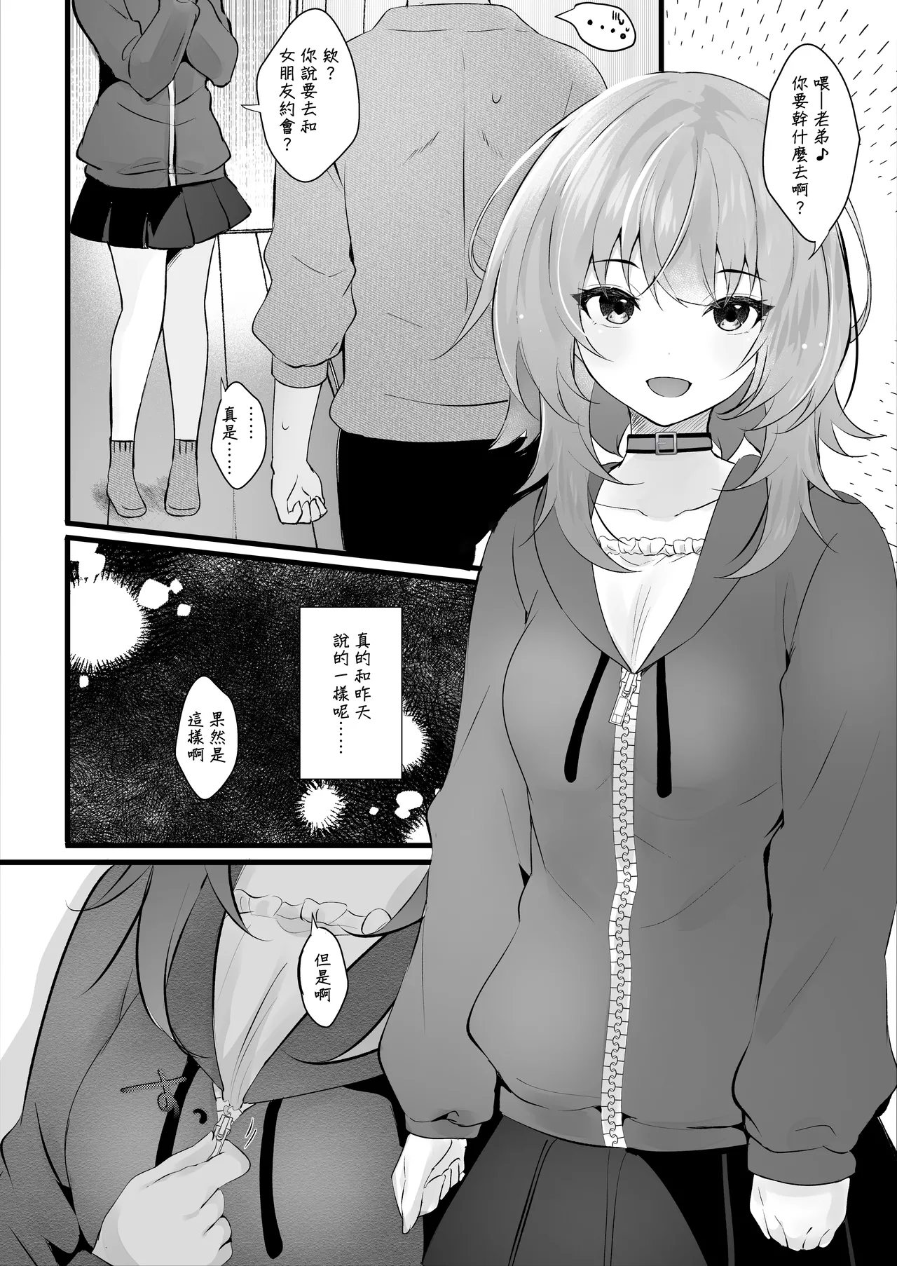 [ろこまに]双子のお姉ちゃんは今日も弟クンが大好き image number 5