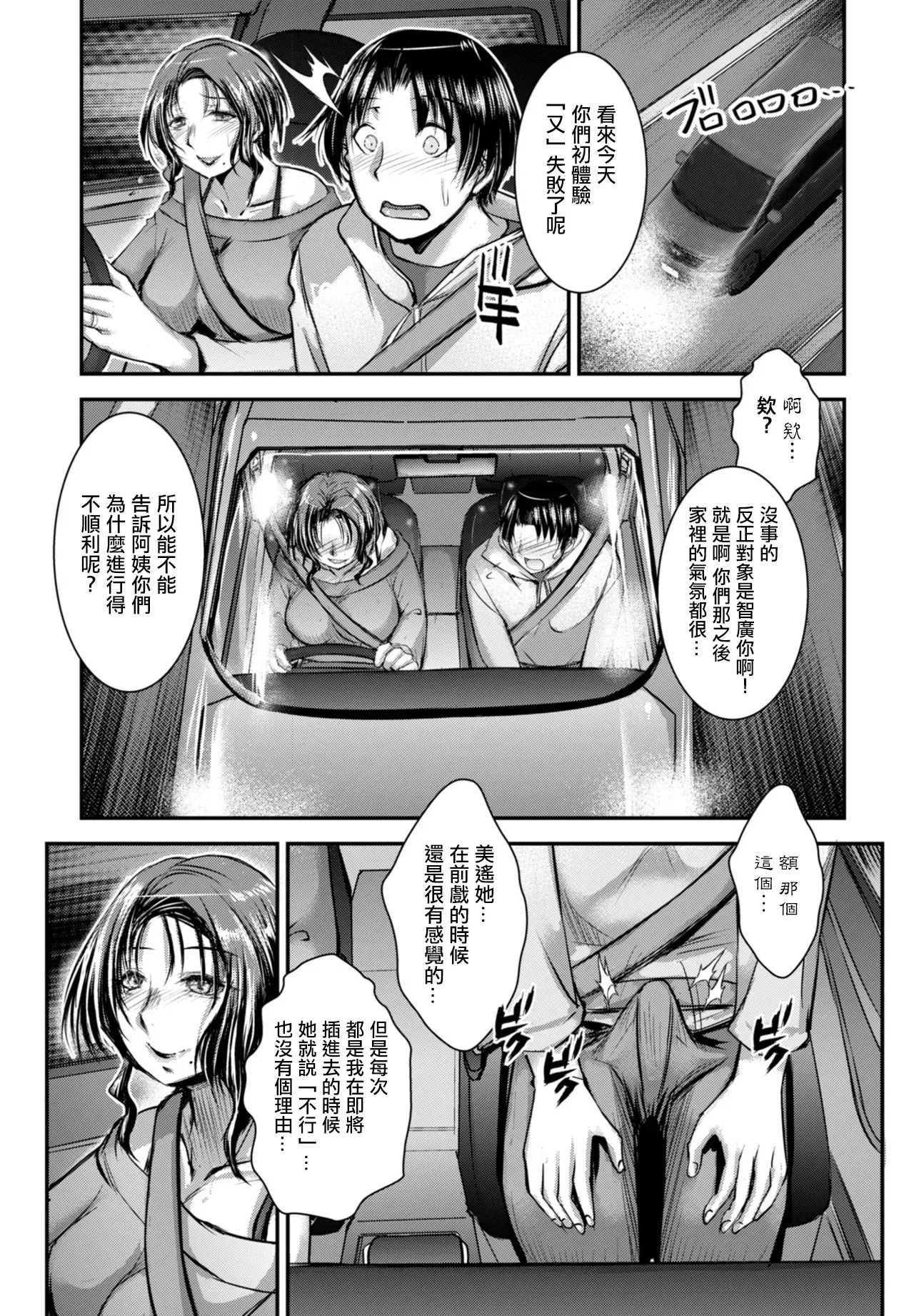 タケイツカサ_カノ母式_教イク的指導。 이미지 번호 3