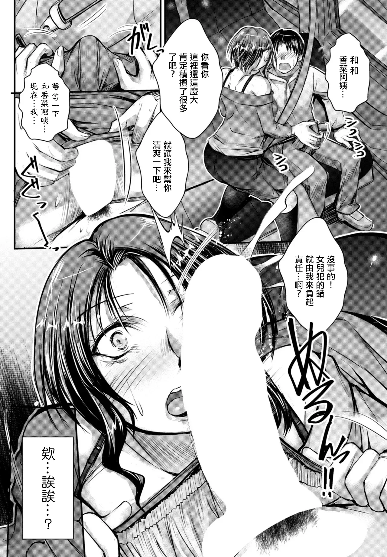 タケイツカサ_カノ母式_教イク的指導。 이미지 번호 6